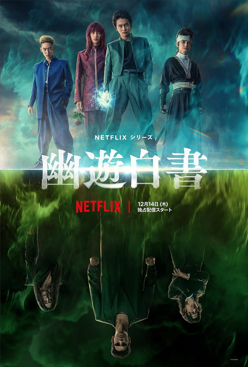 YuYu Hakusho