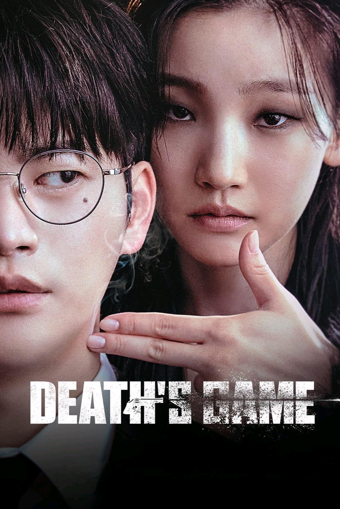 DEATH GAME 