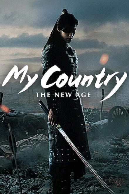 MY COUNTRY 